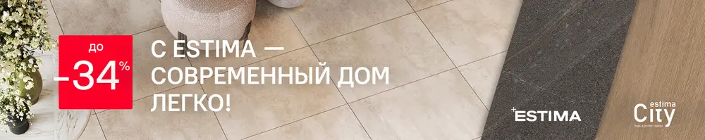 Эстима